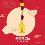 Transfer Bead Key Men Women Mobile Phone Shuibei Red String 999 Pure Gold Pendant Gold Pendant Gold 