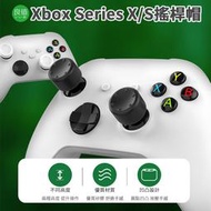 Xbox Series S/X 良值 高低搖桿帽 白色 L438 黑色:L437