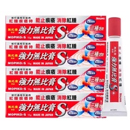 MUHI MopikoS / Mopiko-S Ointment 18G stop mosquito bites, itching, eczema and dermatitis eliminate r