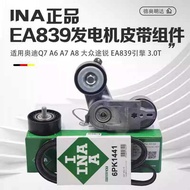 Suitable for Audi A8Q7A6LQ8 Volkswagen Turk 3.0T Generator Belt Tension Pulley EA839 Generator Belt