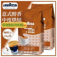 [231214] Lavazza Crema e Aroma Coffee Beans 幼滑香氣咖啡豆 1kg