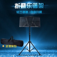 HY&amp; Music Stand Music Stand Foldable L Music Stand Guitar Guzheng Violin Drum Kit Song Sheet Pieces Accessories NOG9