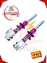 โช๊คหน้ารภไฟฟ้า Z2 AJ Max1 และรุ่นอื่นๆ งานCNC แกน30 ยาว 360mm