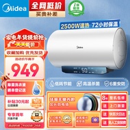 美的（Midea）热水器家用2500W速热一级能效ECO节能72小时低耗保温6重安防60升储水式电热水器F6022-JM1(HE)