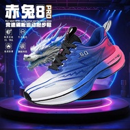 #赤兔7pro碳板跑步鞋男学生休闲鞋网面透气大码46码运动鞋45码47码,, Red Rabbit 7pro Carbon Board Running Shoes Male Student Casua