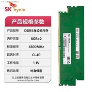 Hynix อนุภาคหน่วยความจำสำหรับเดสก์ท็อป DDR5 4800 5600 Adie 8G 16G 32G แท่งสีเขียวขนาดเล็ก6400