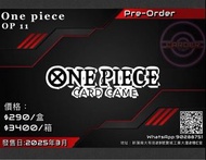 【預訂】[⚓️日版ONE PIECE TCG🏴‍☠️] OP11 Booster (擴充包) #航海王 #海賊王 #TCG #集換式卡牌 #Carder #卡達 #新蒲崗 #黃大仙 #鑽石山