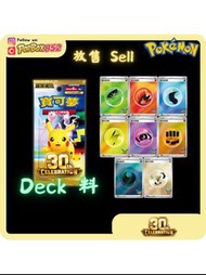 【現貨】PTCG 繁中 M6aF 各能量閃卡 卡牌 一拆入套 30th Celebration 寶可夢集換式卡牌遊戲 寵物小精靈卡 寶可夢 Pokemon Card 砌Deck Deck料 M6a 3
