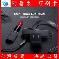 含稅附發票 聯想 Lenovo 65W 口紅 電源 USB-C TYPE-C 充電器 可充筆電 手機 innergie