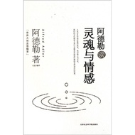[Genuine Version] Adler on Soul and Emotions [O] Adler; Shilei