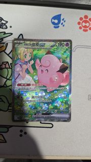 Ptcg莉莉艾的皮皮ex sar