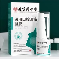 Beijing Tongrentang Yimeitang Medical Oral Ulcer Gel Fire Oral Ulcer Gum Swelling Pain Spray Relieve