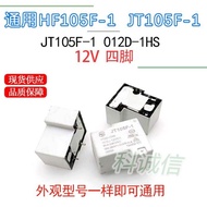 One Set Normally Open Four-legged 30A JT-105F-1-012D-1HS Macro F Relay JQX/HF105-F