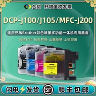 Suitable for Brothers DCP-J1 Inkjet Printer Black J105 Color Ink Cartridge MFC-J2 Small Ink Cartridg