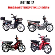 beam Bent motorcycle accessories TBT110 set lock TM110 Tianma 110 full car lock electric door lock