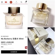 🇬🇧Burberry My Burberry For Women EDT巴寶莉我的巴寶莉女士淡香水 50ml/90ml