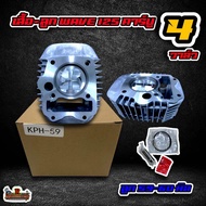 เสื้อ+ลูก WAVE125 (คาร์บู) 4วาล์วลูก59-60