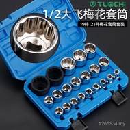 Socket Head Socket/Set Flower Type Plum Blossom 40cm Flower 8-36mm Small Air Cannon 1212 Angle Socke