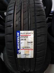 【頂尖】全新米其林輪胎PS4 205/55-16運動性能 乾溼兩優Michelin PILOT SPORT4
