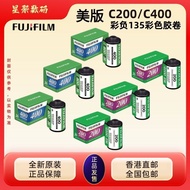 American Version Fuji 3 Boxes Fujifilm Fujicolor C200/C400 Color Negative 135 Color Film Box I