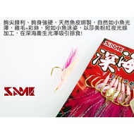 ((Tuoyuan Fishing Tackle) SAME Deep Sea Fish skin Feather circle hooks circle hook fishing hook