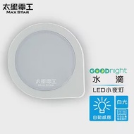 【太星電工】Goodnight水滴LED光感小夜燈/白光(3入）