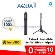 Insta360 2-in-1 Invisible Selfie Stick + Tripod 24-105 cm For GoPro / Insta360 / DJI | Action camera