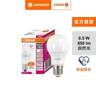 [特價]OSRAM 歐司朗 LED 6.5W燈泡 -自然光 G5 節標版 4入組