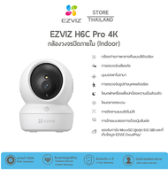 EZVIZ H6C Pro 4Kกล้องวงจรปิดไร้สาย EZVIZ IP Camera 8MP Wi-Fi