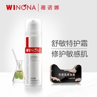 (Ready Stock)WINONA Anti-Sensitive Moisturizing Tolerance Extreme Cream