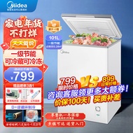 美的(Midea)冰柜101升家用小型冷柜卧式单温冷藏柜冷冻柜母乳冰柜 一级能效 BD/BC-101KM