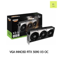 สินค้าพร้อมส่ง RTX 5090 INNO3D X3 OC GEFORCE RTX5090 มือ 1 VGA การ์ดจอ Graphic Card