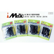 DC iMAX AC To Power Supply 3V 6V 9V 12V Travel Charger Transformer Adapter