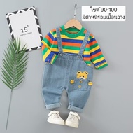 Handsome Boy's Overalls Shirt +