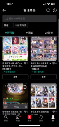 大量平價遊戲帳號出售！怪物彈珠/ 緋染天空/ 賽馬娘