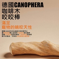 Dog Bite Toys Coffee Wooden Bite Stick Germany CANOPHERA Natural Coffee Wooden Bite Stick Molar Stic