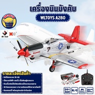 เครื่องบินบังคับ WLtoys A280 ระบบไฟฟ้า Brushless Motor มอเตอร์บัสเลส 30-40km 3D/6G 2.4GHz