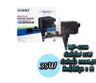 ปั้มน้ำรุ่นsobo WP-2550