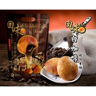 463 Coffee Heong Peah 9pcs 白咖啡香饼 400gm+