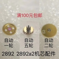 2892 Original Automatic Two-Wheel Automatic One-Wheel Automatic Four-Five-Wheel Automatic
