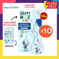 สติ๊กเกอร์หัวหอม Happy Noz เซทสุดคุ้ม 10 กล่อง มีให้เลือกครบทุกสี ของใหม่ โฉมใหม่