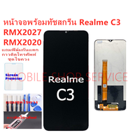 หน้าจอ Realme C3 RMX2027 RMX2020  แถมฟิล์มชุด+ไขควงกับกาวติดหน้าจอ