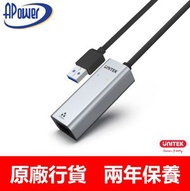 USB-A 轉 1000Mbps 千兆以太網口轉換器 | Gigabit Ethernet 1000Mbps 1Gbps RJ45 高速網卡 | 支援Cat5 6 7 Cable | 光纖入屋網適用 