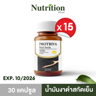 Protriva Black Seeds (15กระปุก) โปรทริว่า แบล็คซีดส์ งาดำ สกัดเย็น เซซามินสูง งาดำแก้ปวดเข่า บำรุงกร