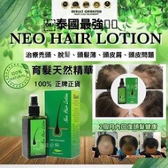 Neo Hair Lotion 生髮精華素 平行進口