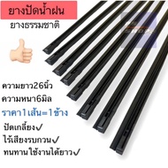 Genuine Carbon Wiper Rubber Free Size Can Be Cut By Yourself Length 26 Inches Thickness 6 Mm Per 1 T