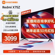 小米电视Redmi AI X75 75英寸X75Z 2GB+64GB 远场语音120Hz高刷 4K超高清智能教育电视机 L75MA-XT 75英寸
