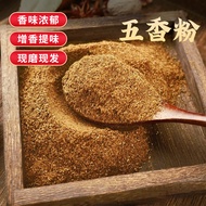 Ready Stock Instant Shipping Five Spice Powder Seasoning Household Commercial Spice Powder Commercia