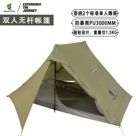 Camping Tent DIY 2 Person Lightweight Rainproof Double Layer Backpack Polyester Tent