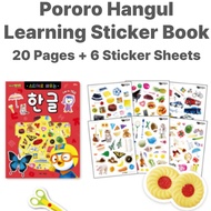 Pororo Hangul Learning Sticker Book – 20 Pages + 6 Sticker Sheets Pororo Sticker Book, Korean Alphab